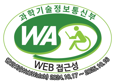 과학기술정보통신부 WA(WEB접근성) 품질인증 마크,웹와치(WebWatch) 2024.10.17 ~ 2025.10.16